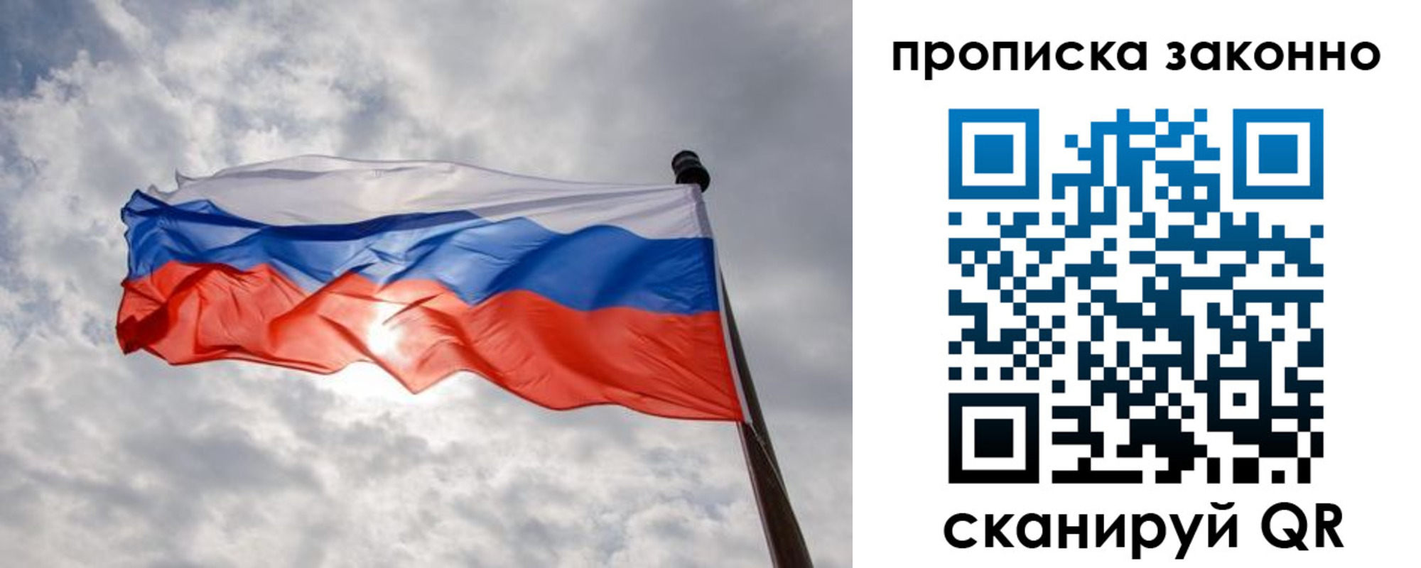 регистрация в Северной Осетии
