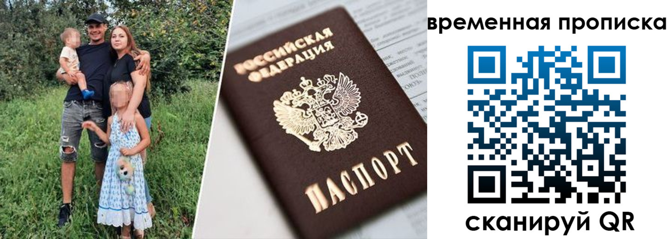 временная регистрация купить в Северной Осетии
