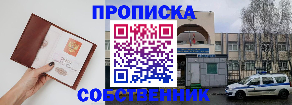 прописка ребенка в Северной Осетии