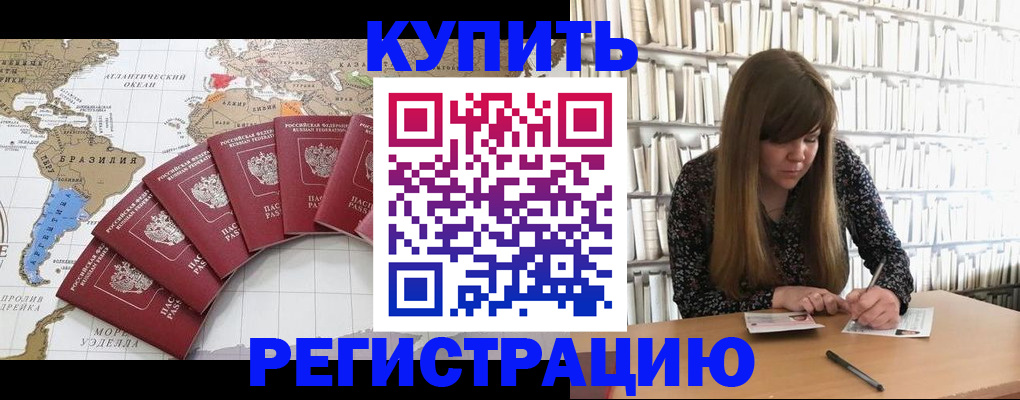 прописка для военкомата в Северной Осетии
