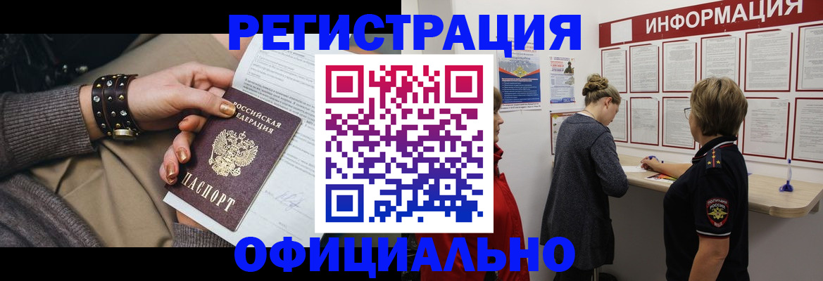 прописка штамп в Северной Осетии