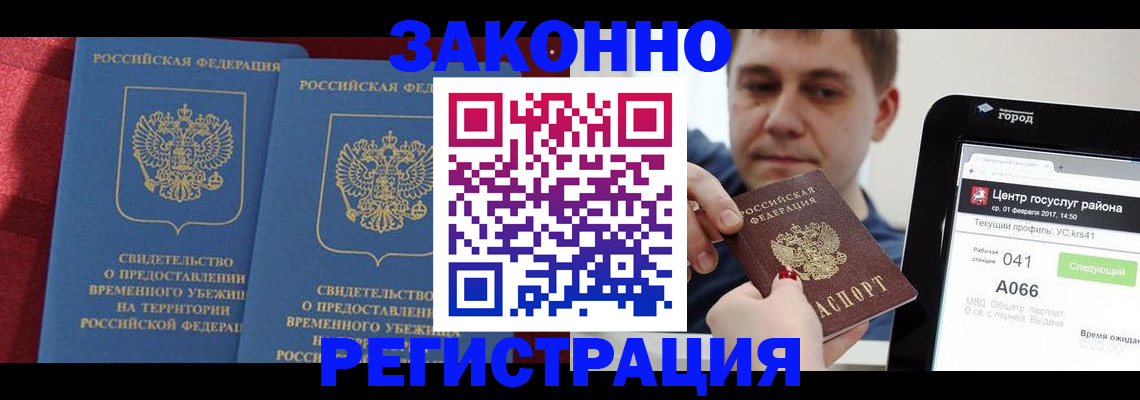 временная регистрация госуслуги в Северной Осетии