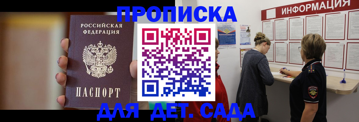 найти адрес прописки в Северной Осетии