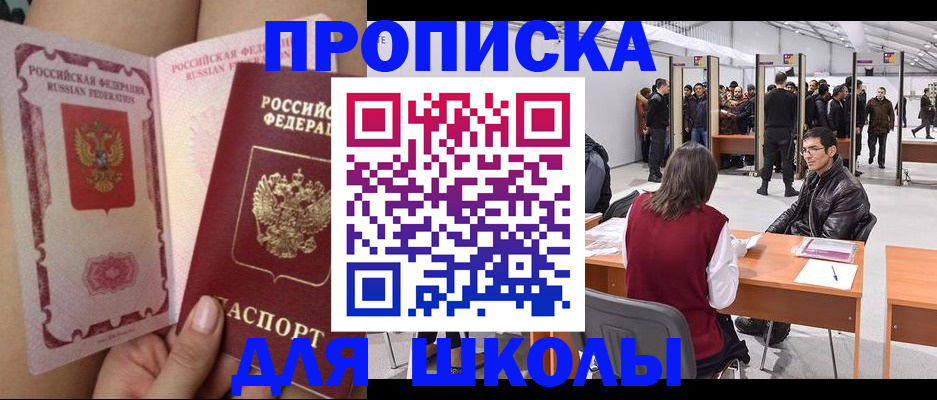 прописка для военкомата в Северной Осетии
