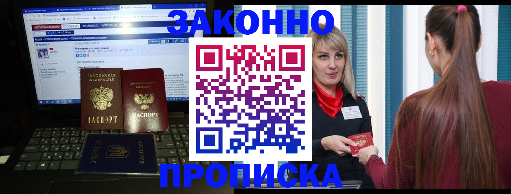 временная регистрация законно в Северной Осетии