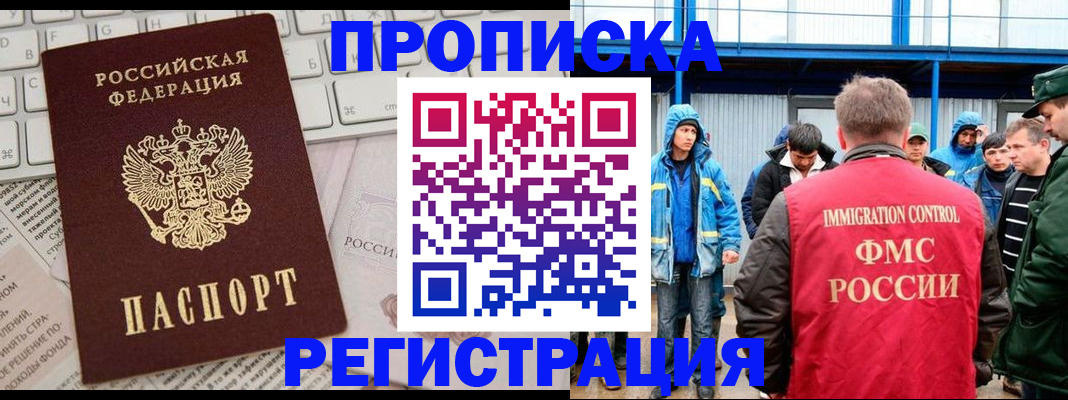 найти адрес прописки в Северной Осетии