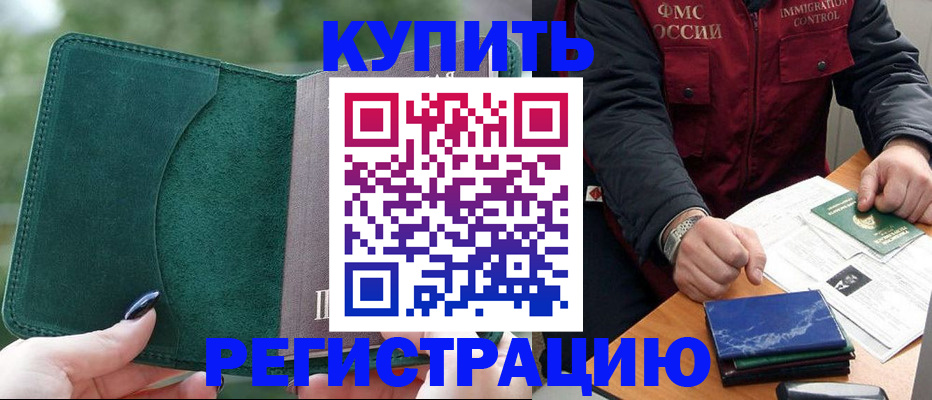 временная регистрация поиск в Северной Осетии
