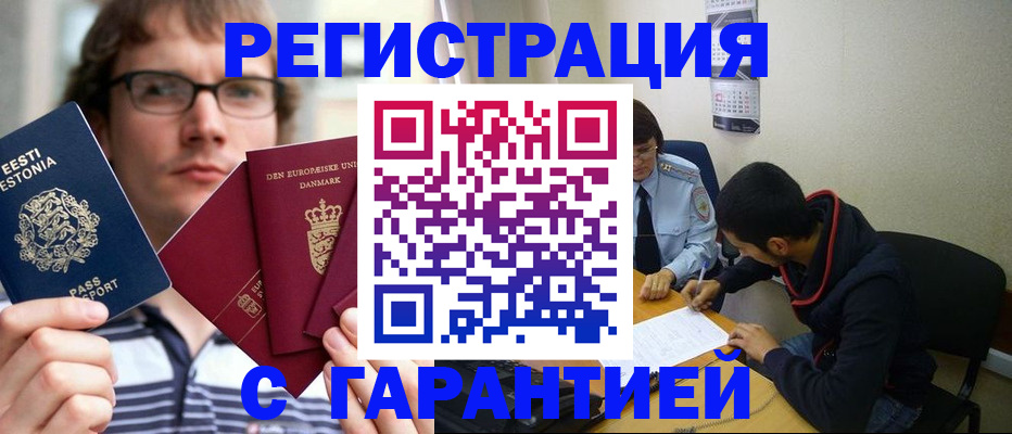 прописка 2025 в Северной Осетии