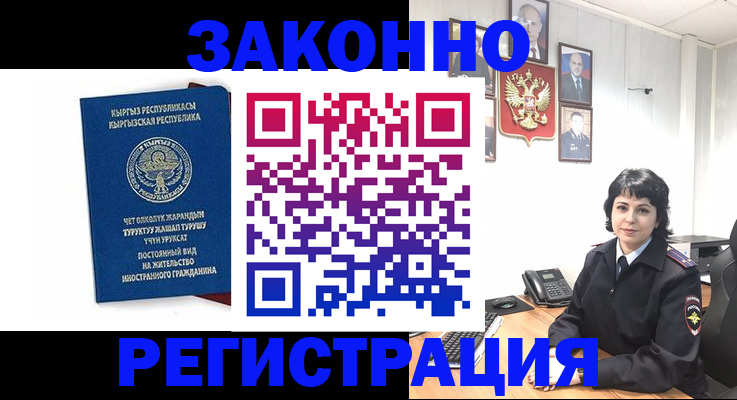 прописка ребенка в Северной Осетии