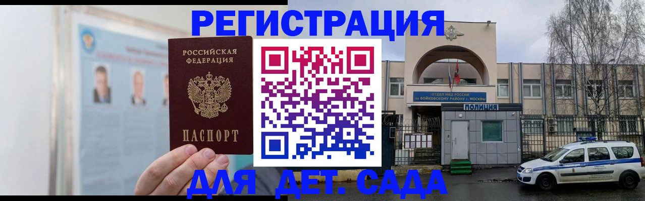 временная регистрация недорого в Северной Осетии