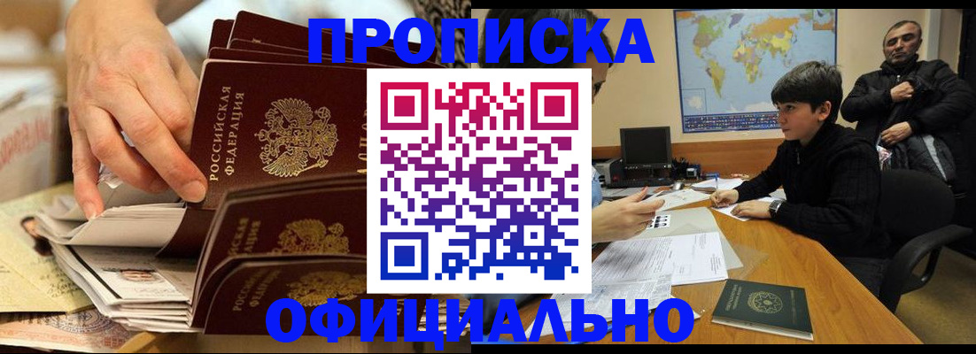 прописка для военкомата в Северной Осетии
