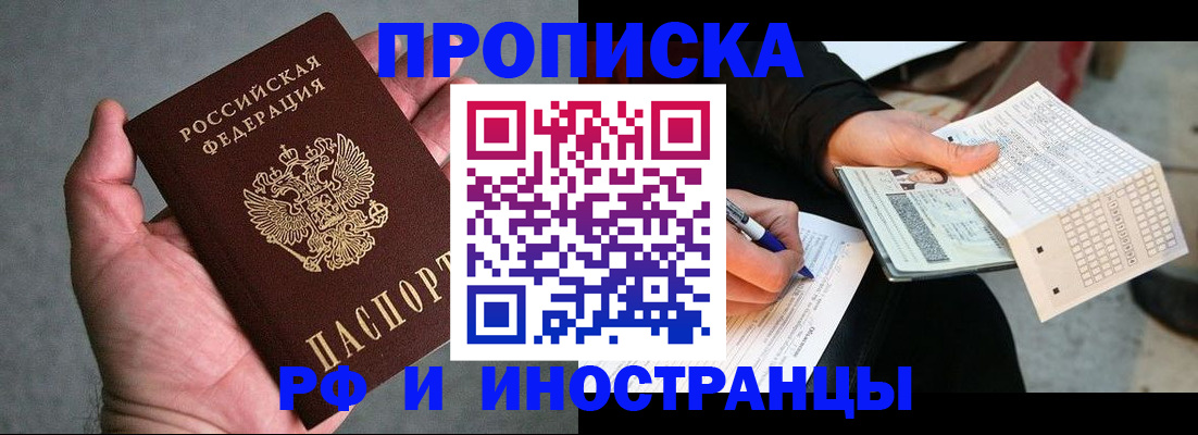 временная регистрация для школы в Северной Осетии